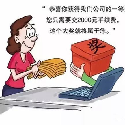 绛县公布诈骗犯罪名单,公众警惕身边的陷阱,加强防范意识。