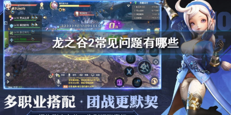 龙之谷90版本,安全性策略评估|HarmonyOS_v10.372