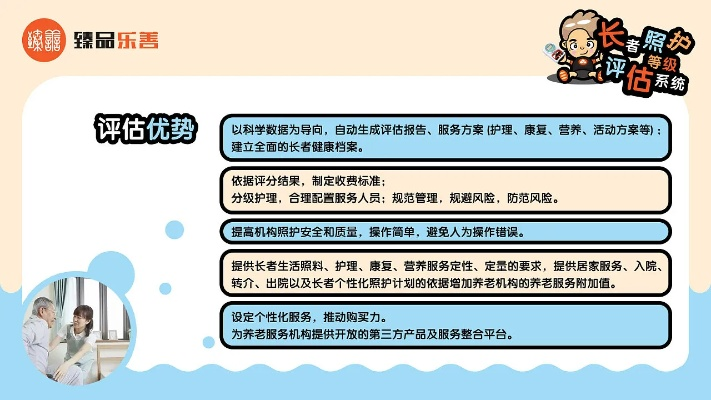 唔哩版本,综合性计划定义评估_创新版_v2.590