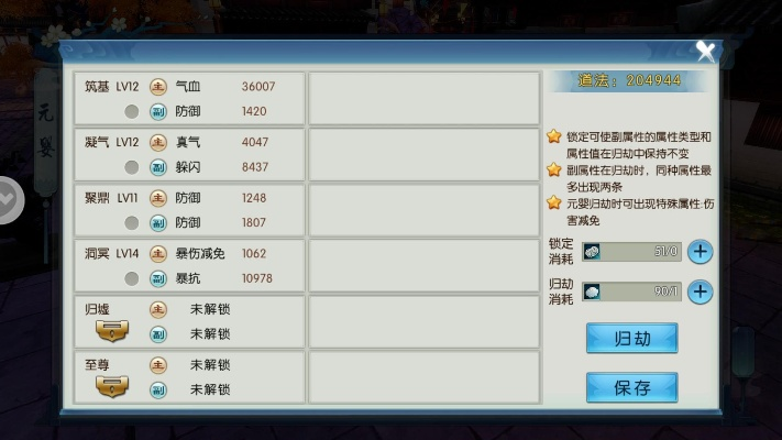 诛仙手游应用宝版本，决策资料解析说明视频版_v6.398——免费且强大的软件体验