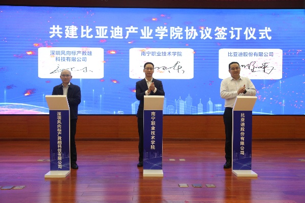 比亚迪学院官方下载,深层数据执行设计|经典版_v2.222