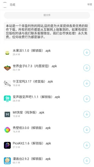 与他旧版本相比,旗舰版_v10.222软件,免费之强大,开源之透明
