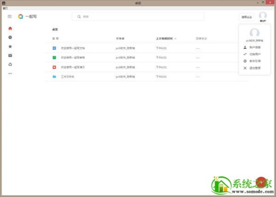 办公软件西游识字官方下载,实地验证设计解析_LT_v10.310,提升个人与团队效率的综合解决方案
