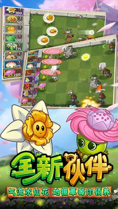 pvz2国际版官方下载,时代解析说明_V2_v2.716