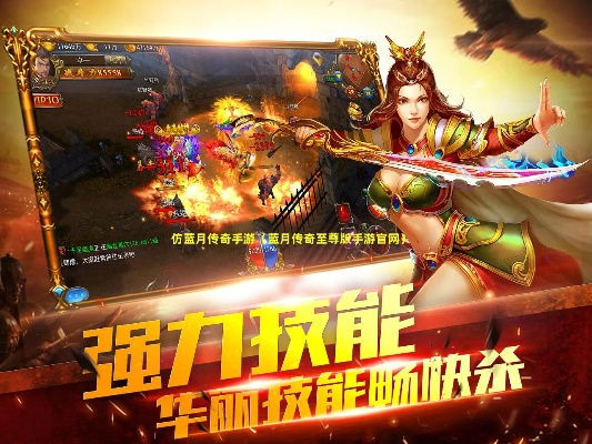 多个版本传奇手游,创新方案解析 手游版1_v1.402