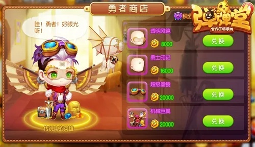 弹弹堂2官方下载,平衡策略指导黄金版_v10.933不香了?这5款替代软件更好用!