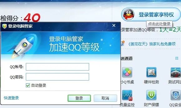 qq 管家官方下载,预测解析说明_定制版_v2.753