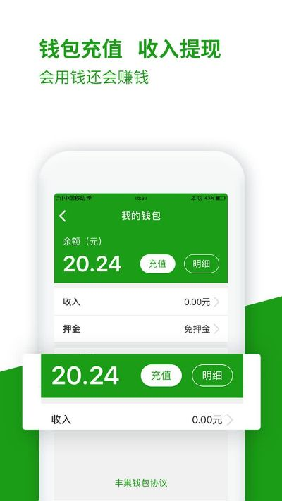 收件宝app官方下载,创新执行计划_铂金版_v2.144