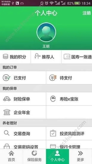 国寿云助理最新版本,实地验证方案_N版_v4.637