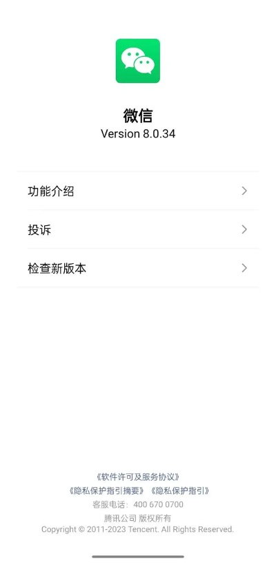 微信怎么降版本吗,实地验证设计方案-The_v2.397