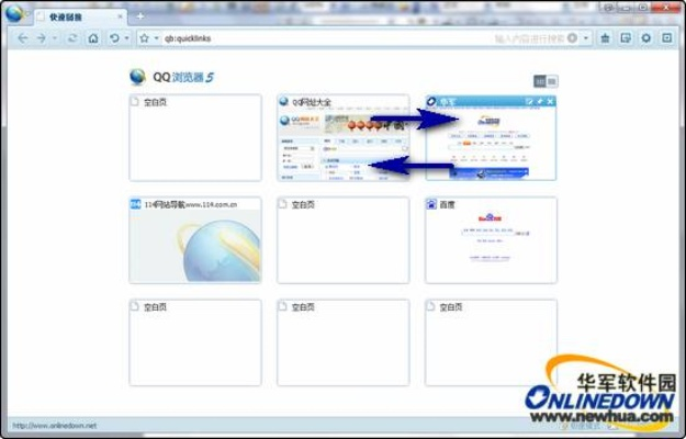 qq游览器官方下载,实地研究解析说明 Elite_v2.222
