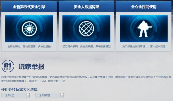 网络安全顾问眼中的逆战官方下载器下载，整体讲解执行网页版_v4.956，全面解析网络威胁与防御策略