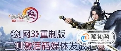 剑三注册激活码与牛大侠下载官方最新版，实地数据验证策略AR版详细介绍