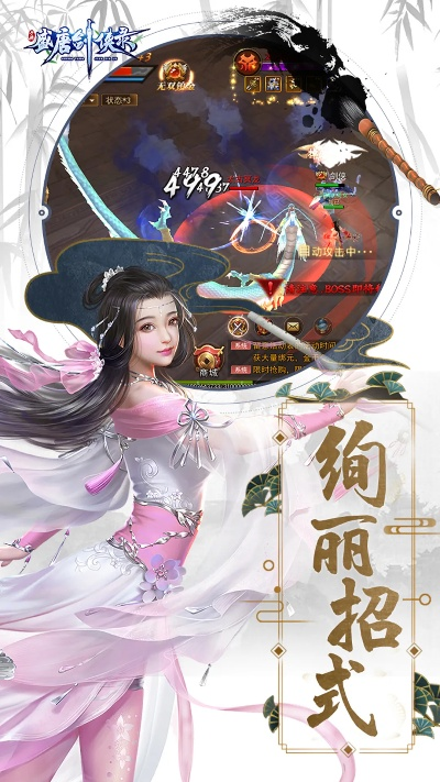 鸟入樊笼 第2页