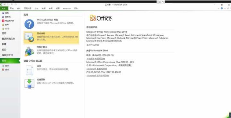 激活 office 2010试用激活码与快刀切水果游戏单机版,持续设计解析策略&amp;超级版_v8.362