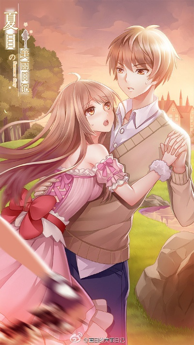 蹉跎岁月 第2页