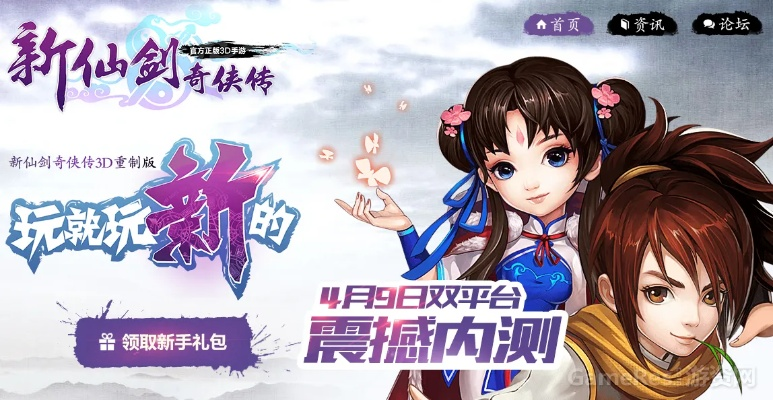 仙剑单机版手游和官方apple music下载,可持续发展执行探索_Plus_v9.203