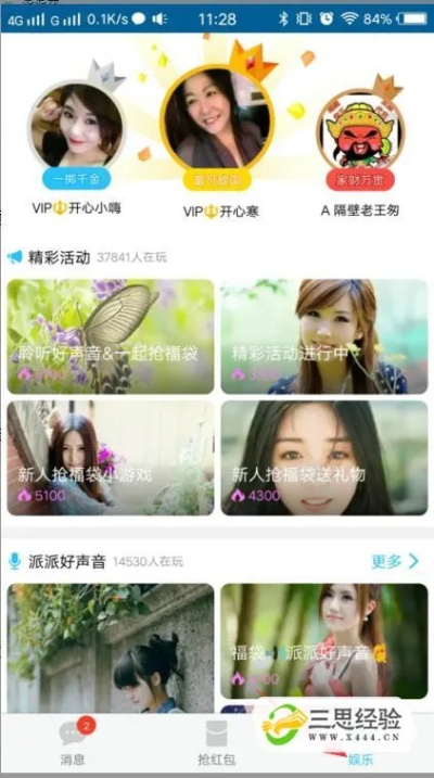 将错就错 第2页