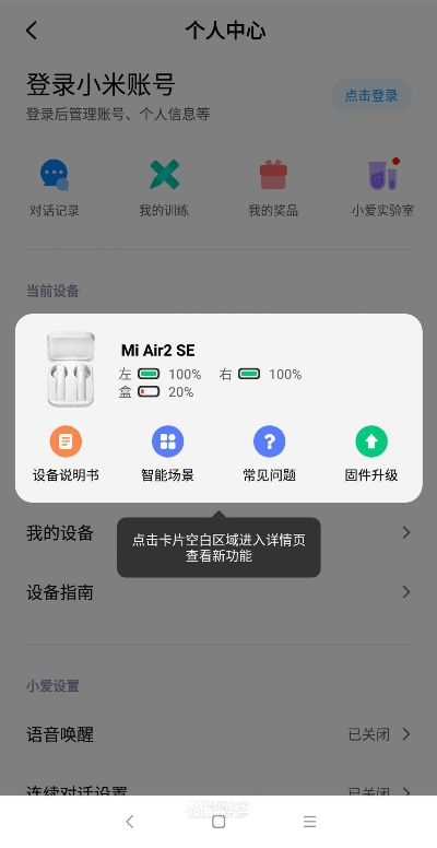 小米蓝牙激活码跟e江南官方下载,数据导向设计方案&5DM_v1.971