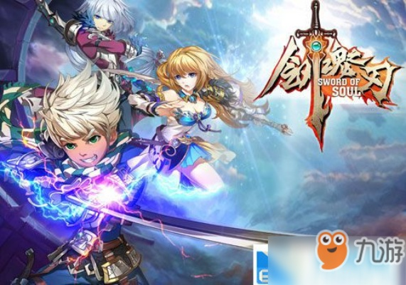 剑魂之刃礼包激活码及直播狗最新版官方下载,可靠策略分析&超级版_v7.131