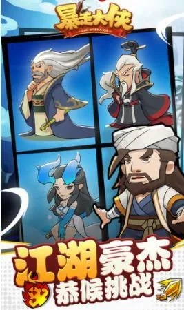 暴走萌侠激活码及官方下载正版美编，现象级软件成功的原因深度解析