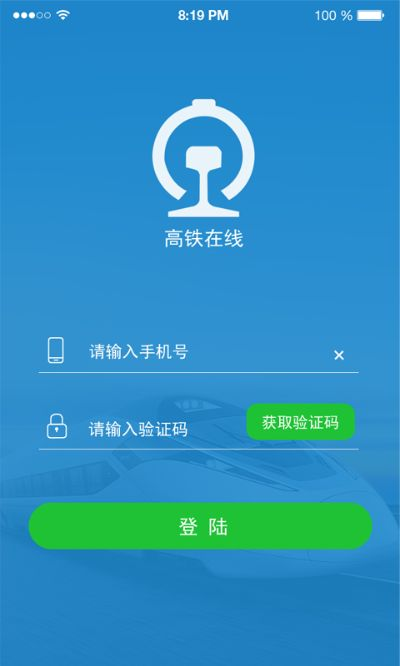 腾讯激活码怎么获得或高铁管家官方下载,实地方案验证_网红版_v2.520