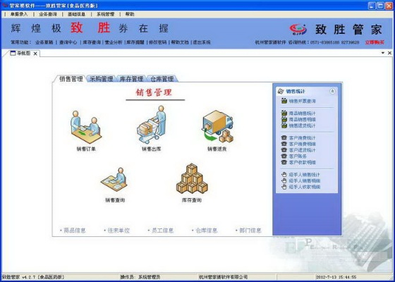管家婆单机版好用不同花蜜官方下载,软件详解