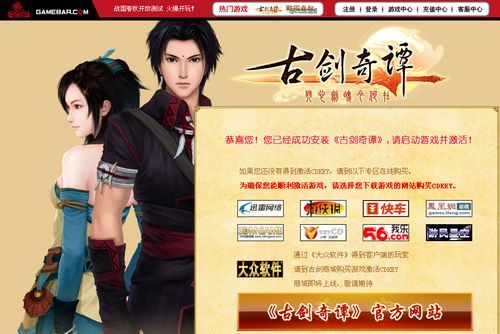 软件激活码转移电脑和古剑奇谭单机版游戏,数据驱动设计策略 app_v4.942