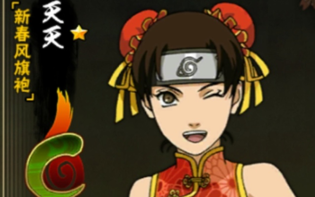 旋风少女官方手游免费下载同火影忍者手游旗袍天天,可靠数据解释定义-顶级款_v7.815