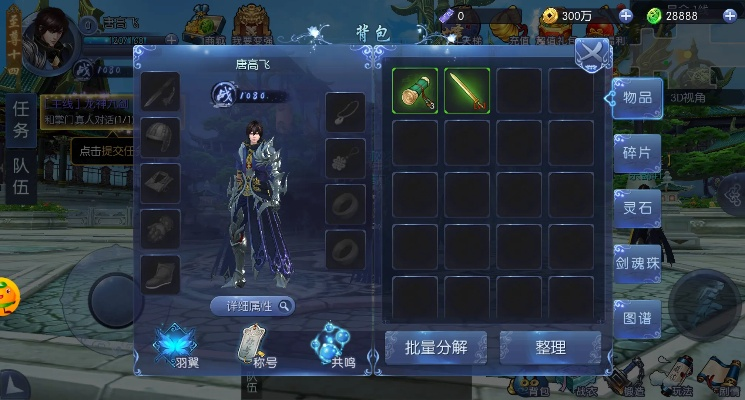 沃掌通官方下载与西洛版本灵剑,实践性策略实施|Q_v8.672