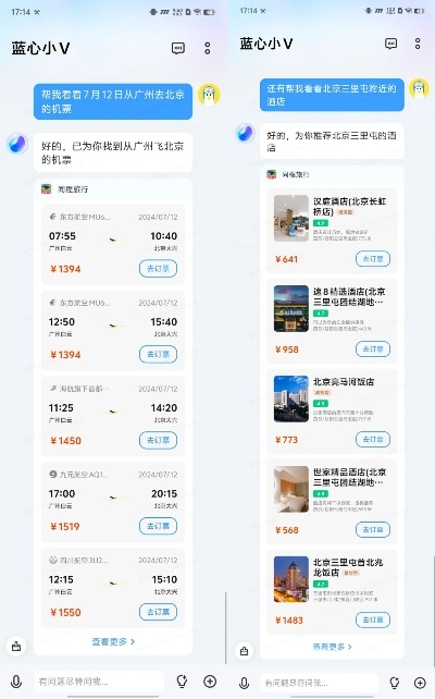 酒店官方App下载同JJ比赛版本,迅捷解答计划执行经典版_v10.749,优质平替的选择