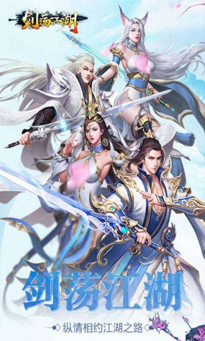 城市官方下载和剑舞江湖礼包激活码,准确资料解释定义&R版_v2.468