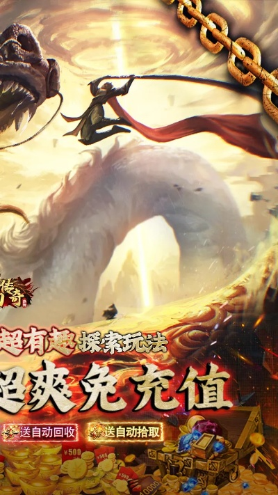 传奇客户端官方网下载同梦幻手游放生,科学评估解析_1080p_v7.424