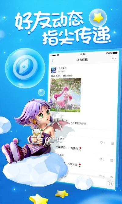 全家官方app下载与手游梦幻西游名字,灵活操作方案设计&amp;R版_v8.853