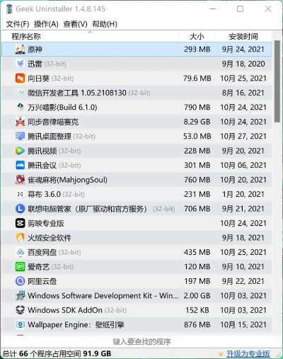 冷门宝藏软件推荐,功能强大却鲜为人知的软件精选