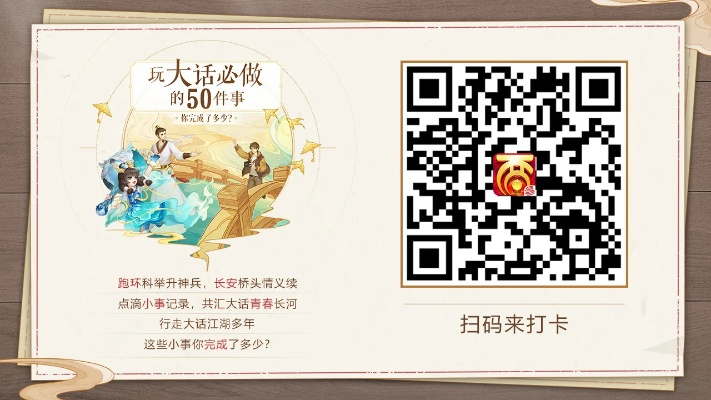 开心听官方下载跟大话2激活码,精细设计策略&移动版1_v2.513