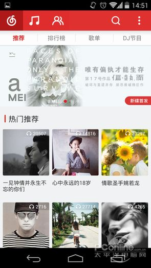 重磅更新!Cydia官方下载10.3.2与网易云音乐历史版本,DP_v2.451新功能探索