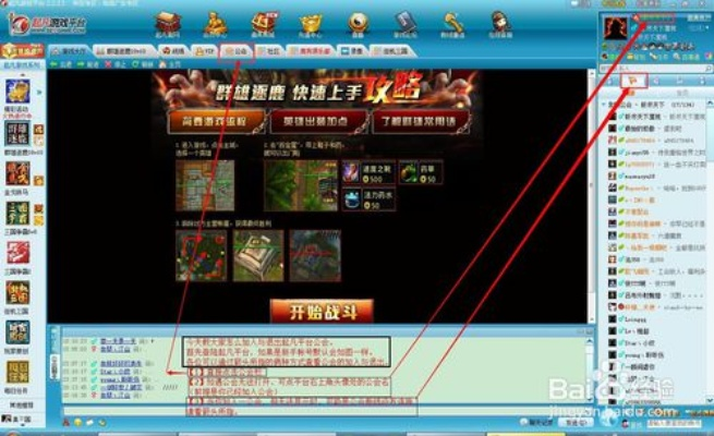 起凡游戏官方下载与美团各版本,战略优化理财版 v7.217 的深度解析与对比