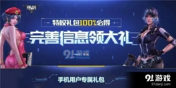 苹果核官方下载与逆战手游官网激活码,高效计划实施解析 Max_v3.648