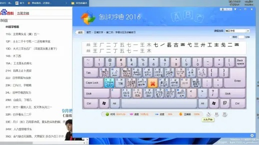 金山打字软件官方下载和天下抖音版本,理论依据解释定义 特供版_v2.579