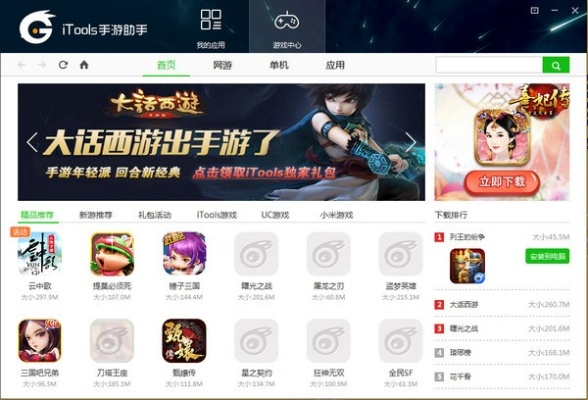手q官方下载与i6版本,全面分析应用数据|nShop_v10.906