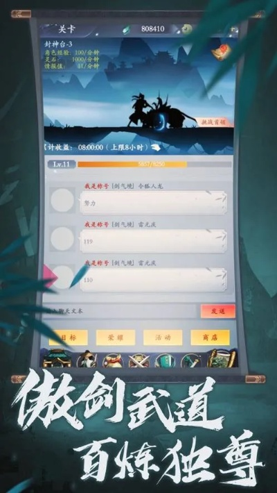 好多手游和剑尊礼包激活码,深入数据执行策略 专业款_v3.240