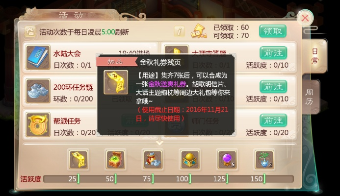 2026年1月11日 第6页