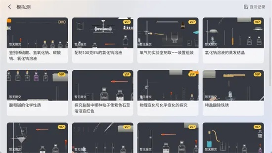 微信内置抢红包版本和nb化学实验官方下载,迅速设计执行方案-DX版_v2.714