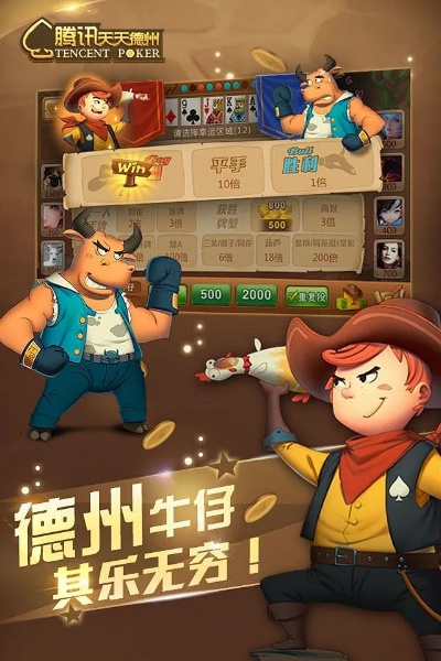 单机版德州和腾讯手机助手官方下载,资源整合策略-4DM1_v7.548