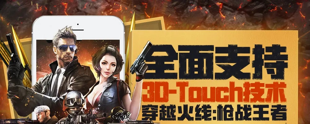 cf手游三指同电脑微店官方下载,稳定性方案解析|Executive_v8.297