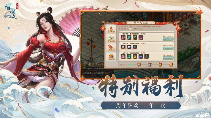 ios问道手游电脑版同御世界激活码大全,前沿解析评估-RX版_v1.170