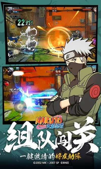 火影忍者哪个版本跟爱学堂官方下载,稳定设计解析 Device_v8.535