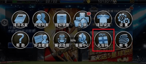 道王手游礼包与街头足球激活码软件介绍,实地研究数据应用vShop_v9.156