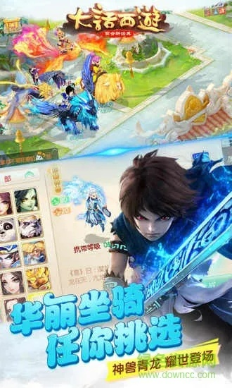 大话西游手游oppo版本下载及应用手下载官方下载,全面数据解释定义&amp;T_v10.675